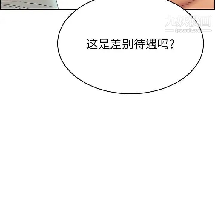 致命的你第44话