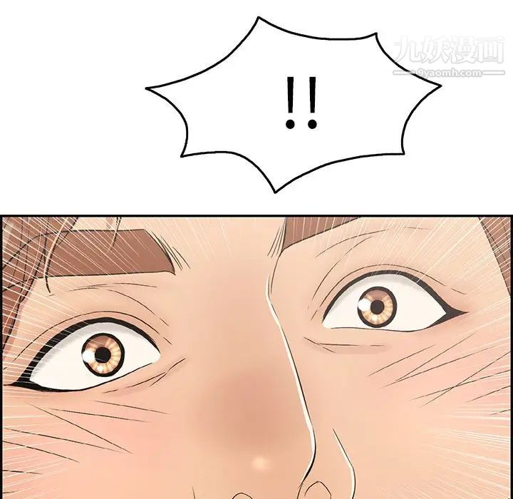 致命的你第44话