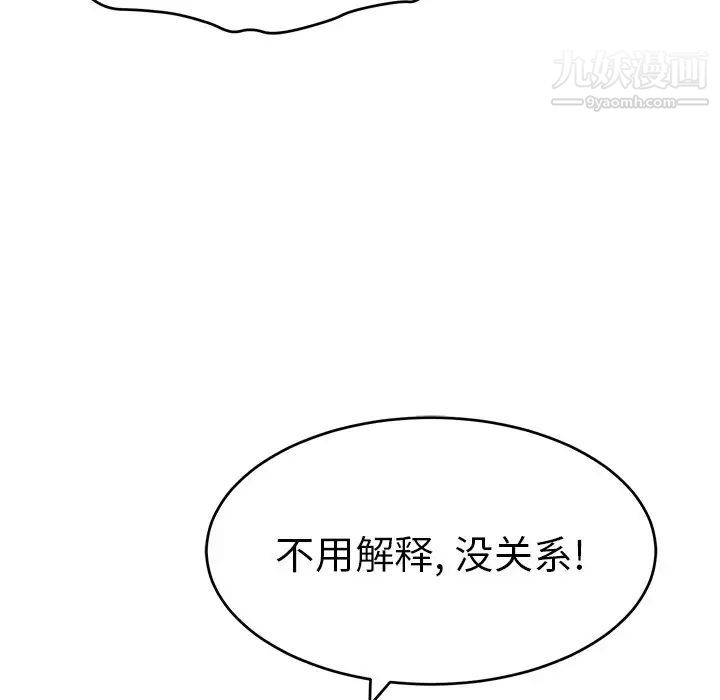 致命的你第44话