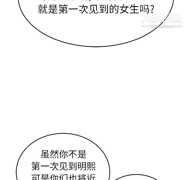 致命的你第44话