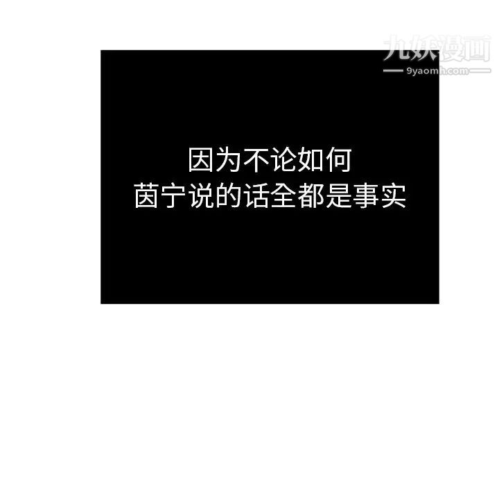 致命的你第44话