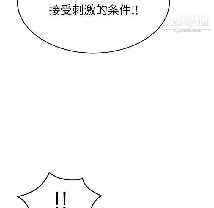 致命的你第44话