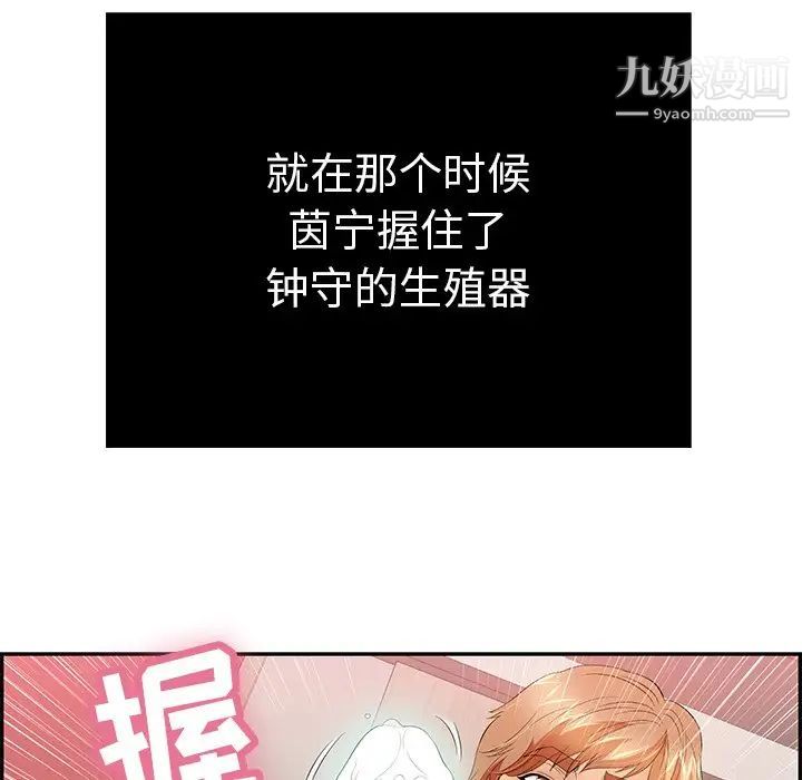 致命的你第44话