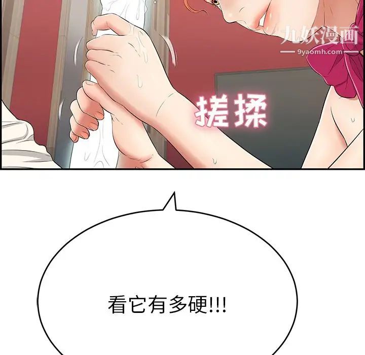 致命的你第44话