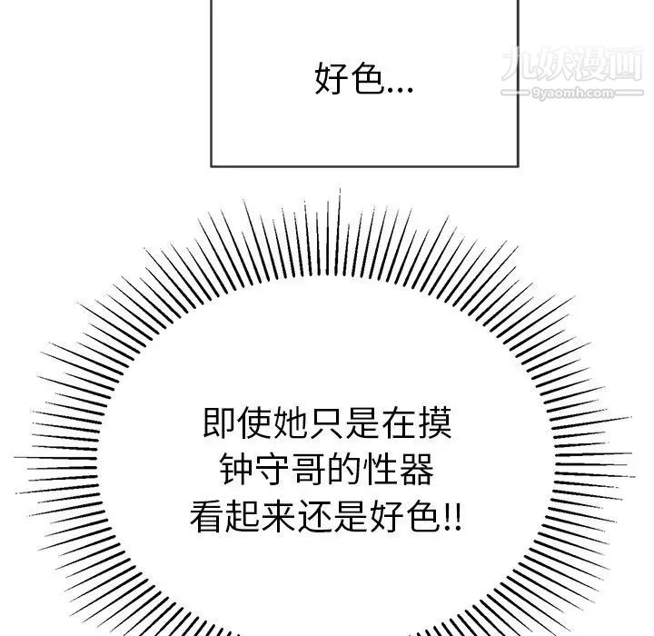 致命的你第44话