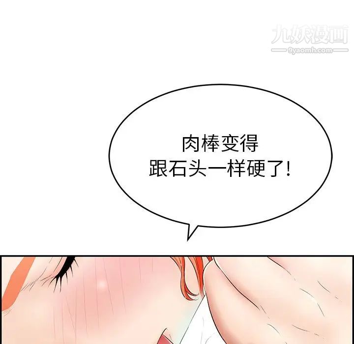 致命的你第44话