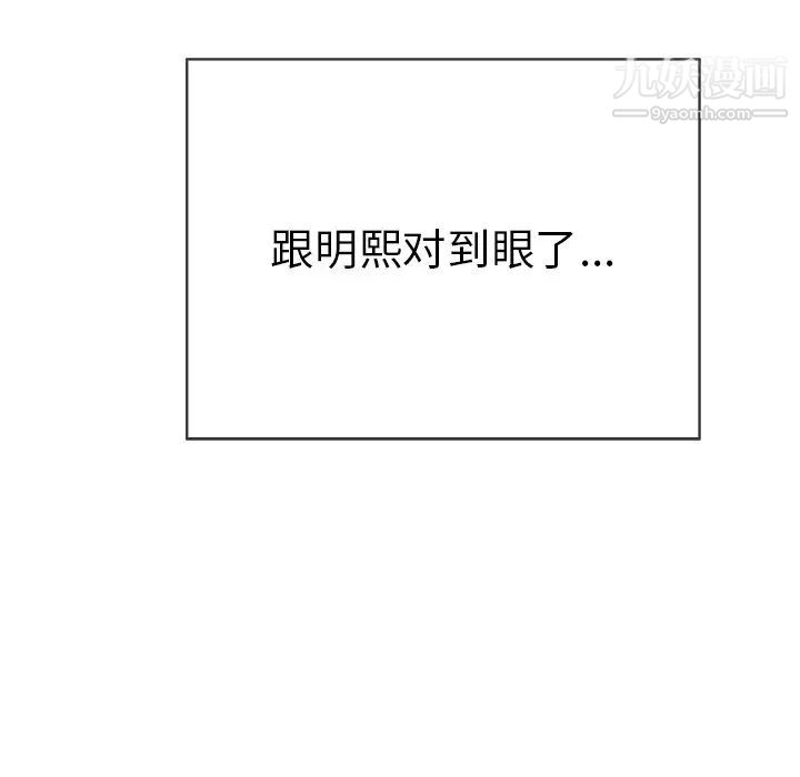 致命的你第44话