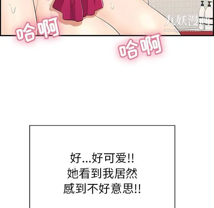 致命的你第44话