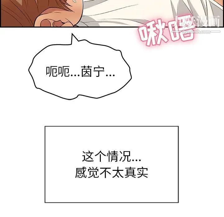 致命的你第44话