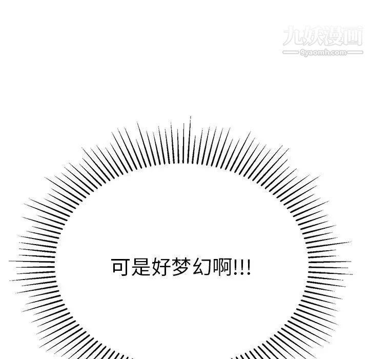 致命的你第44话