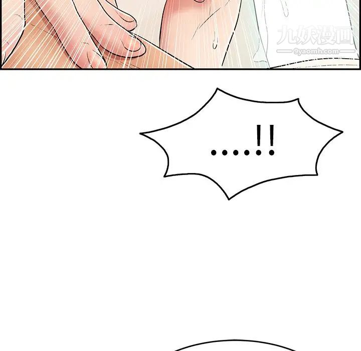 致命的你第44话