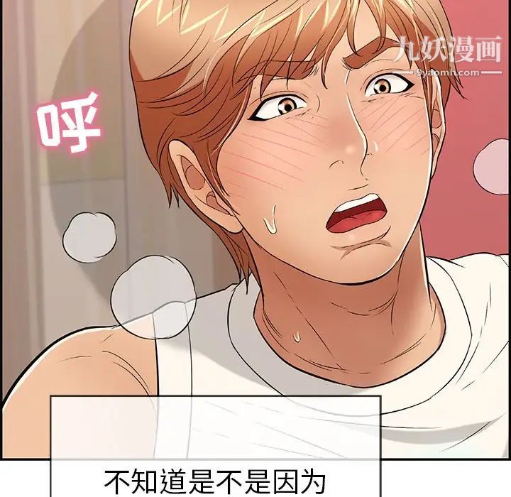 致命的你第44话