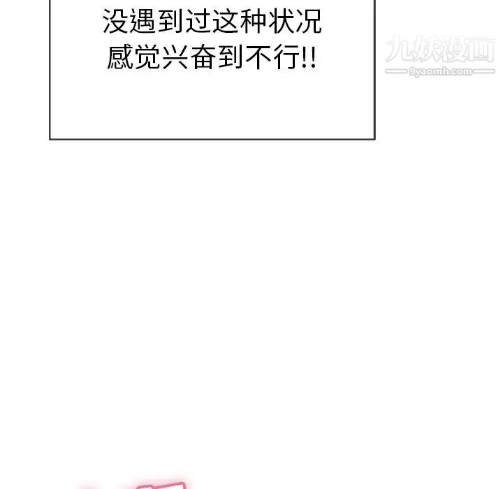 致命的你第44话