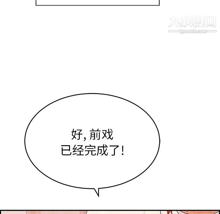 致命的你第44话