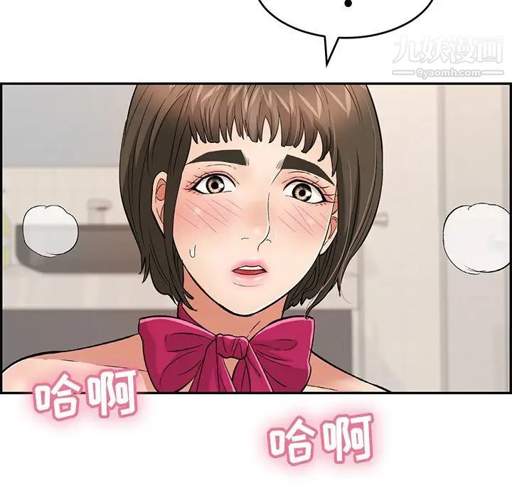 致命的你第44话