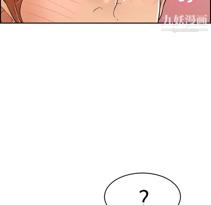 致命的你第44话