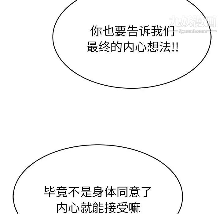 致命的你第44话