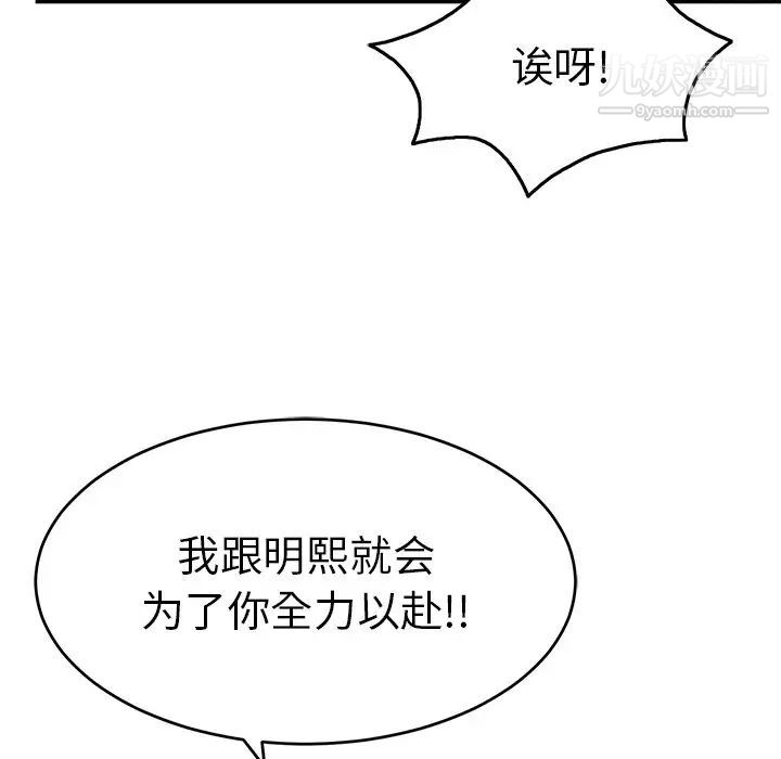 致命的你第44话