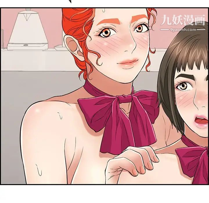 致命的你第44话