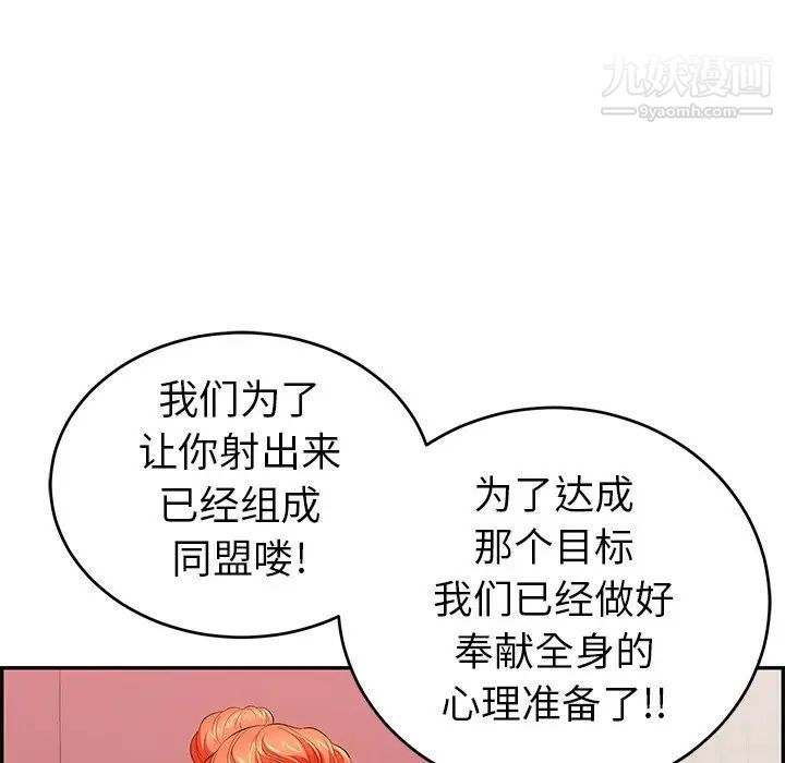 致命的你第44话