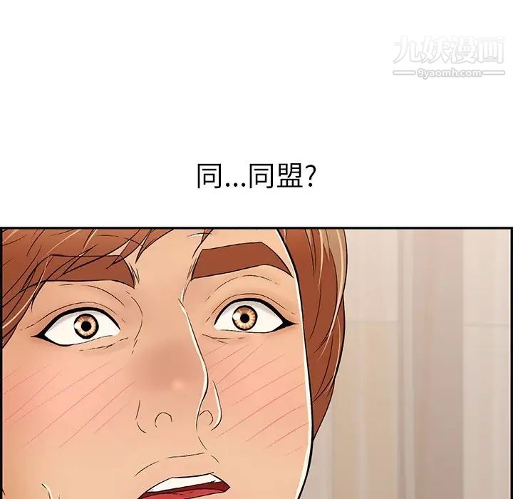 致命的你第44话