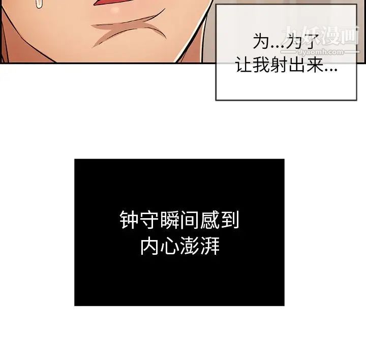 致命的你第44话
