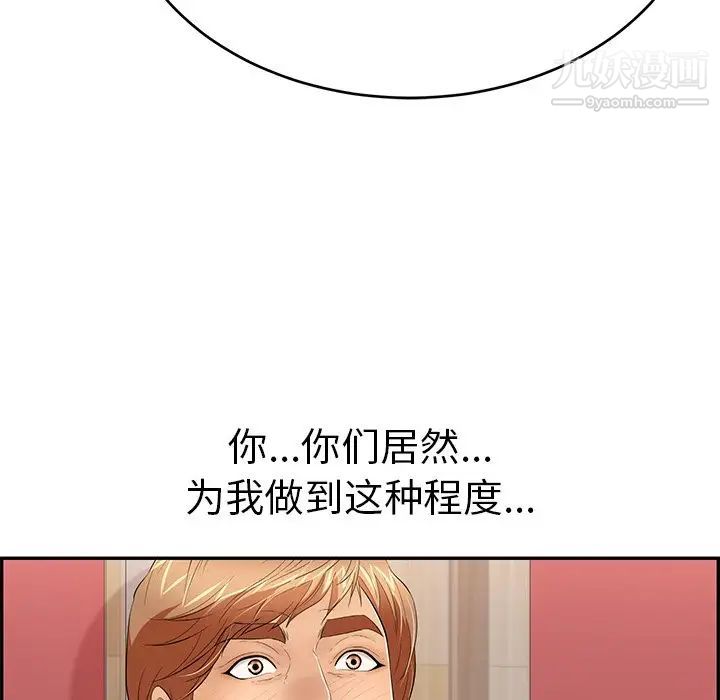 致命的你第44话