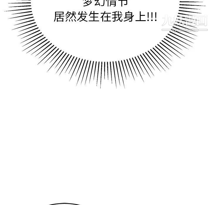 致命的你第44话