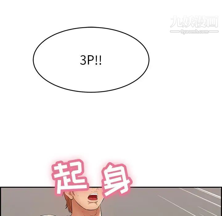 致命的你第44话