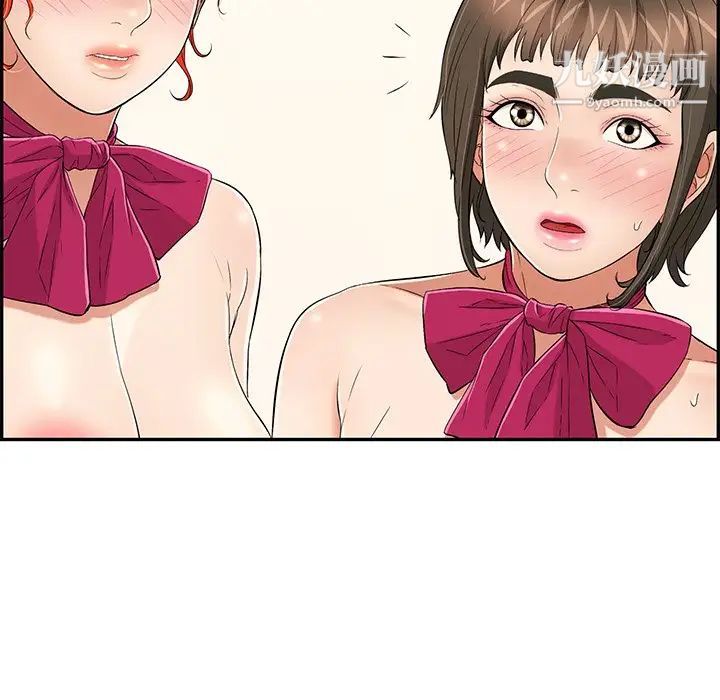 致命的你第44话