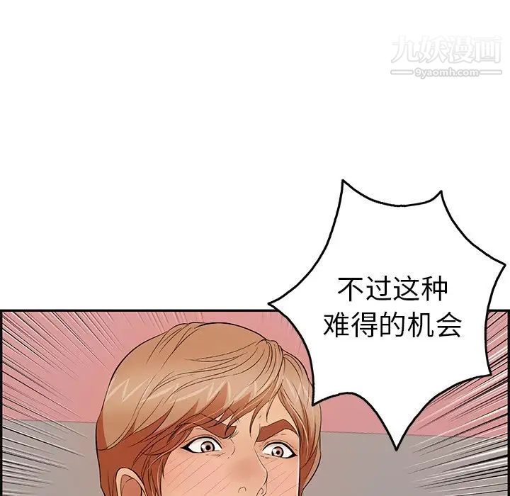 致命的你第44话