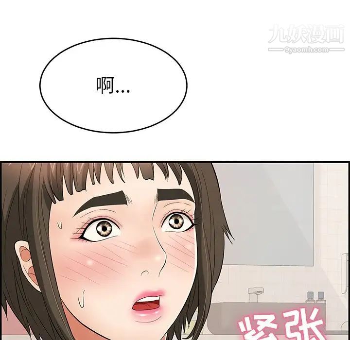 致命的你第44话