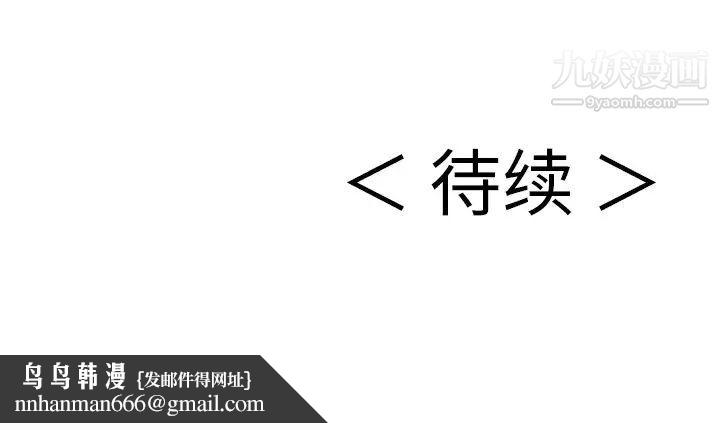 致命的你第44话