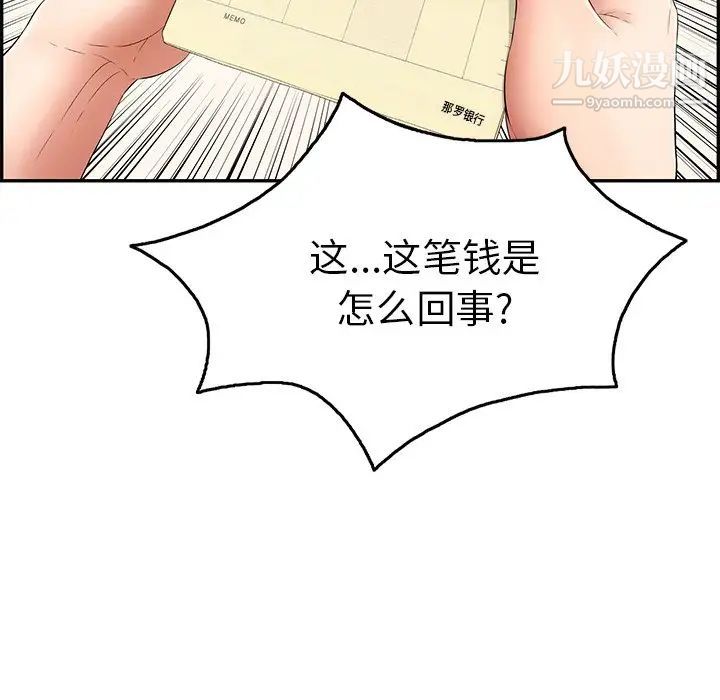 致命的你第45话