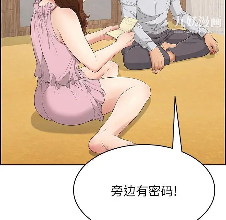 致命的你第45话