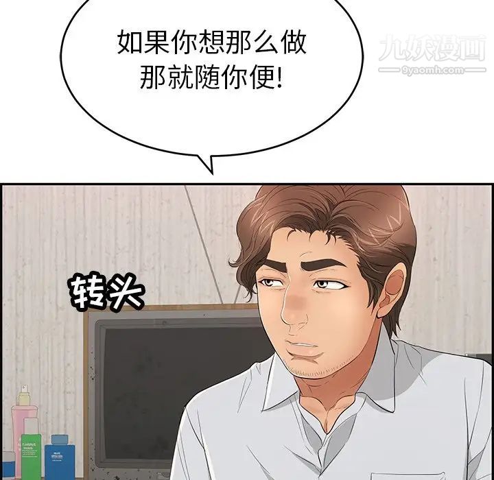 致命的你第45话