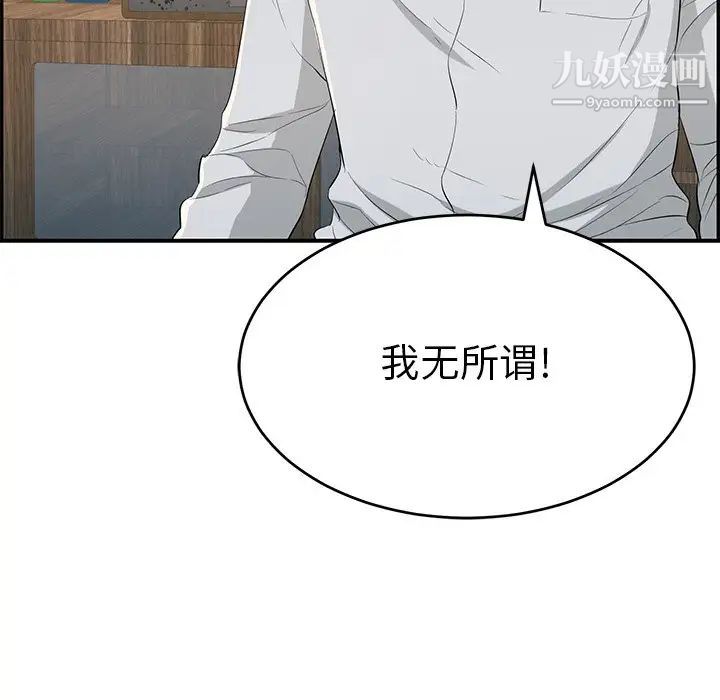 致命的你第45话