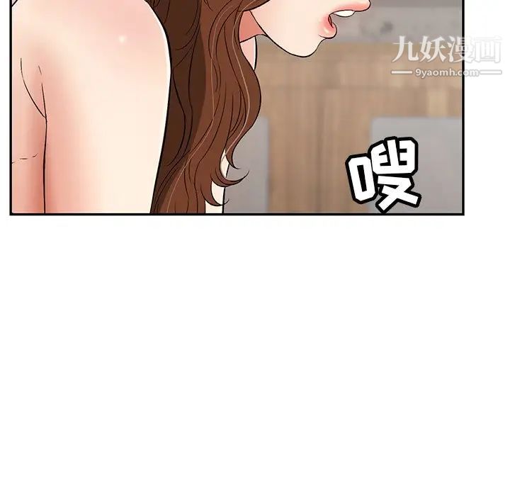 致命的你第45话