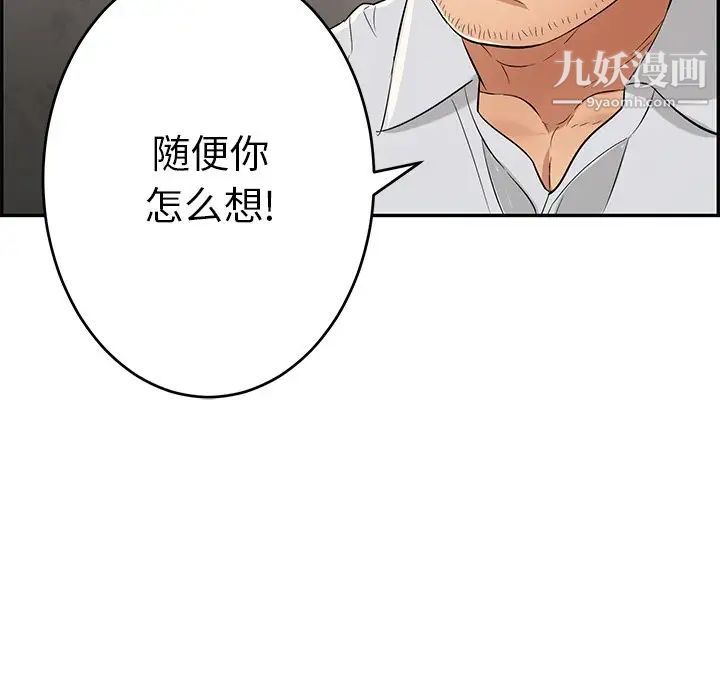 致命的你第45话