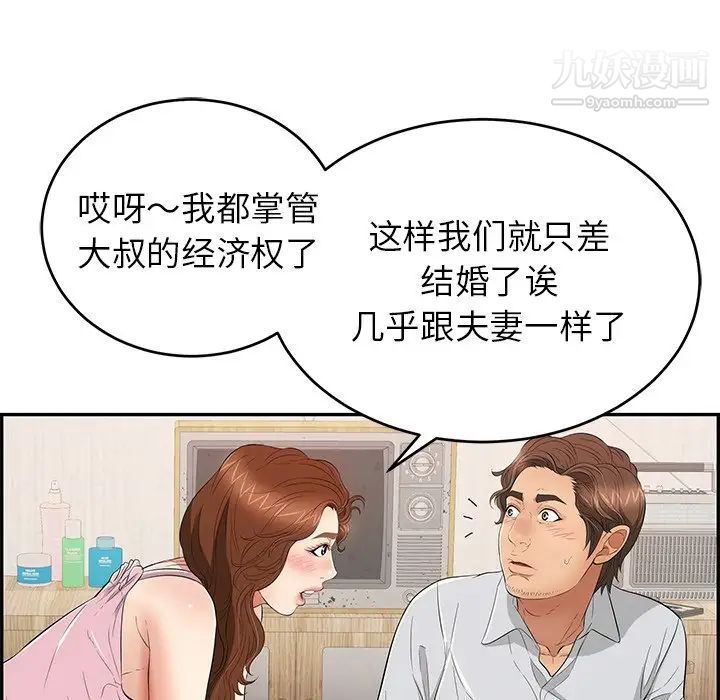 致命的你第45话