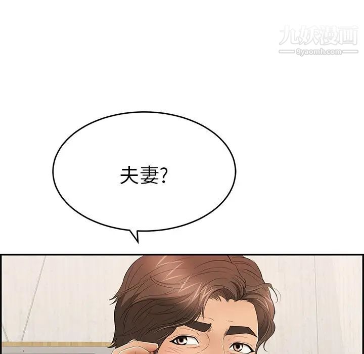 致命的你第45话