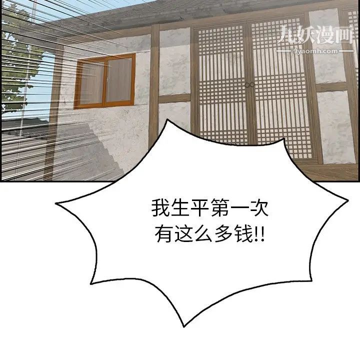 致命的你第45话