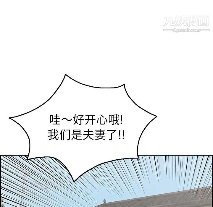 致命的你第45话