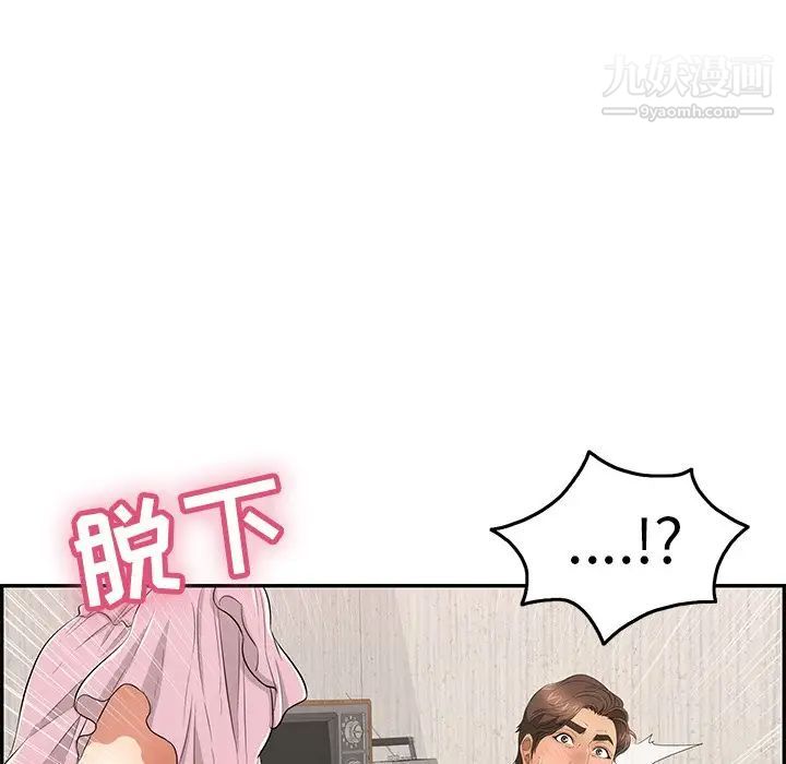 致命的你第45话