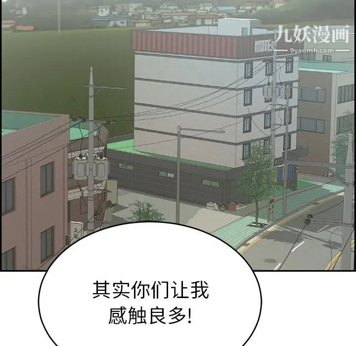 致命的你第45话