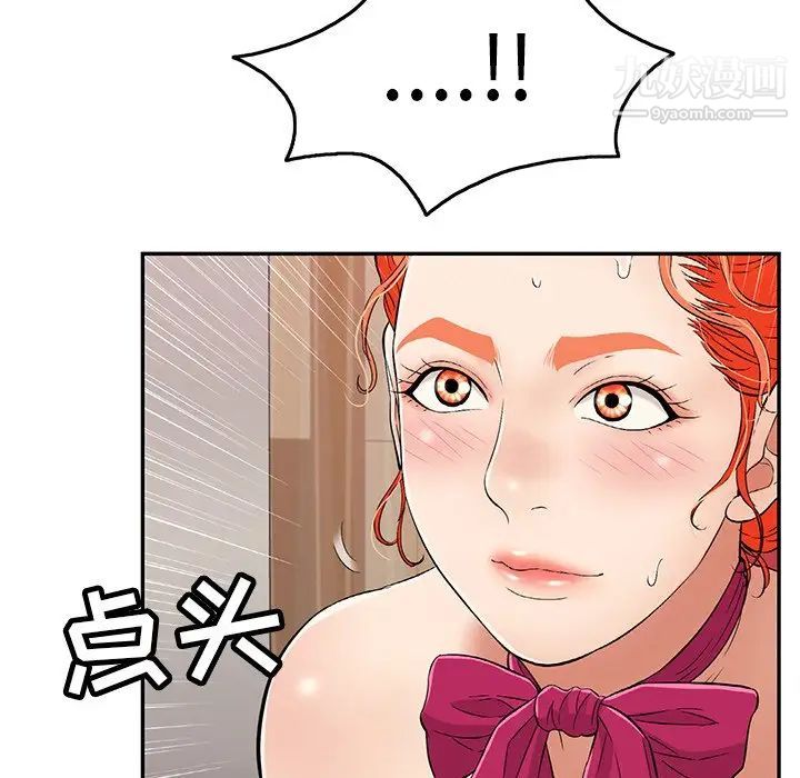 致命的你第45话