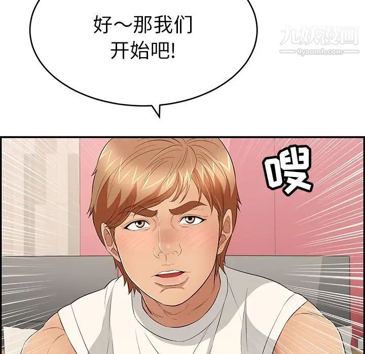 致命的你第45话