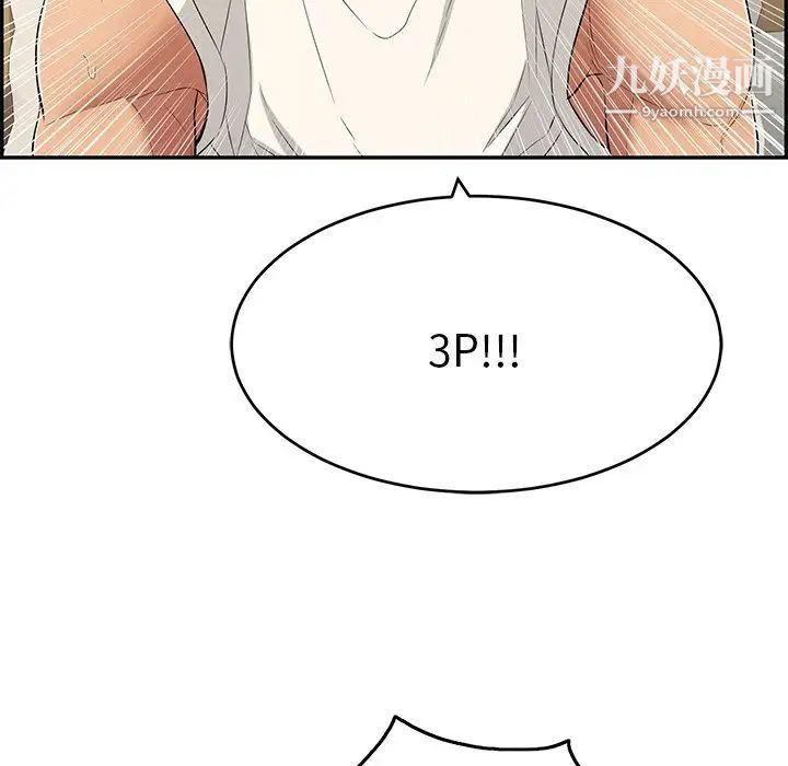 致命的你第45话