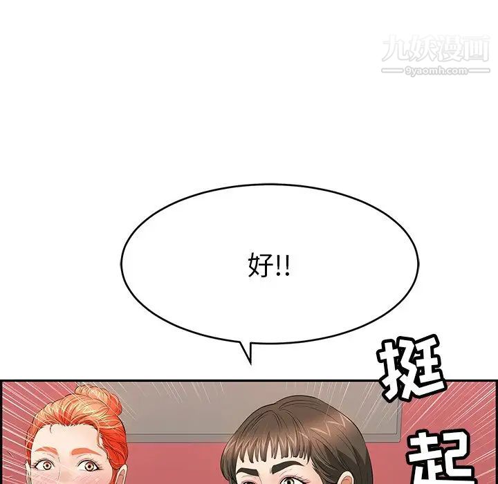 致命的你第45话