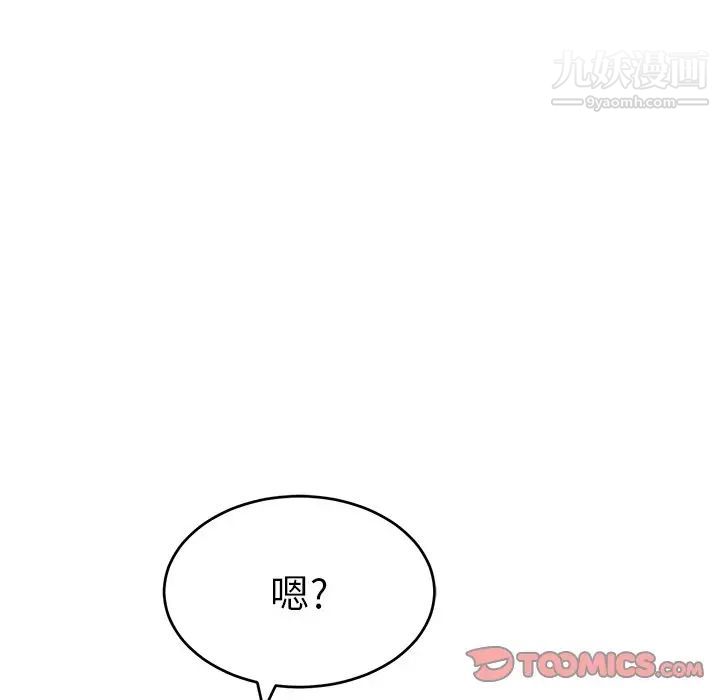 致命的你第45话